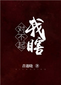 对不起，我瞎封面