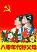 八零年代好父母封面