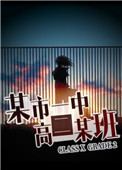 某市一中高二某班封面