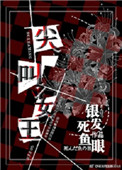 尖叫女王封面