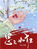 思之如狂封面