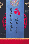 穿成民国大佬的疯姨太[穿书]封面