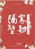 隔壁寡妇吃了熊心豹子胆吗封面