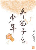 顶级影后穿成豪门女配封面