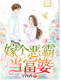 重生八零：娇宠甜妻是富婆封面
