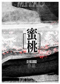 蜜桃封面