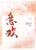 意欢封面