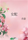 女配封面