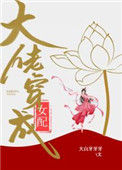 大佬穿成女配(快穿)封面