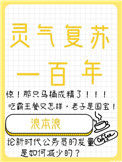 灵气复苏一百年封面