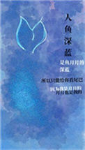 被人鱼圈养了封面