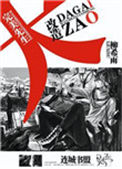 完美先生大改造封面