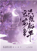 重生之哀家只想躺平封面