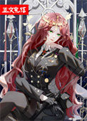 全星际都盼我登基[星际]封面