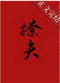 嫁给病弱王爷后封面