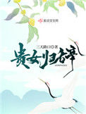 贵女归辞封面