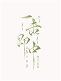 一击即中封面