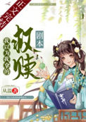 我以为我拿的救赎剧本封面