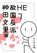 猎户老公是将军封面