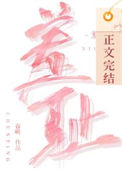 羞耻封面