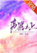 声嚣之上封面