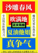 沙雕春风吹满地，夏油他姐真争气封面