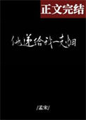 他递给我一支烟封面
