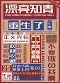 再婚[七零]封面