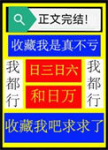 穿成豪门霸总男主的后妈封面