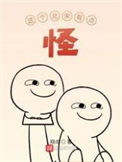 这个北宋有点怪封面