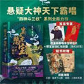窦占龙憋宝：七杆八金刚（出书版）封面