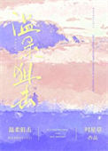 温柔狙击封面