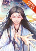 我佛不渡穷比[修仙]封面