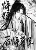 悔婚后死对头他后悔莫及封面