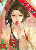 缠香封面