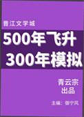来自东方的神秘力量封面