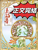 [清穿]福晋已经三天没打我了/[清穿]福晋只想暴力封面