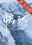 惦记封面