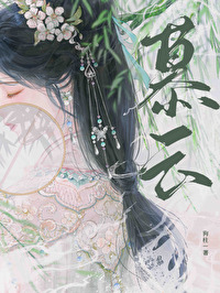 慕云封面