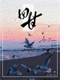 回甘[破镜重圆]封面