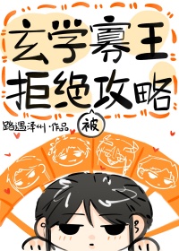 万人迷系统说她寡得没救了封面