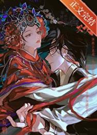 入戏（作者：妄鸦）封面