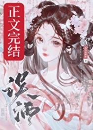 误酒封面