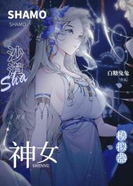 沙漠神女模拟器封面