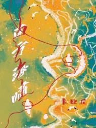 南方海啸封面