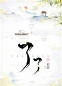 了了封面
