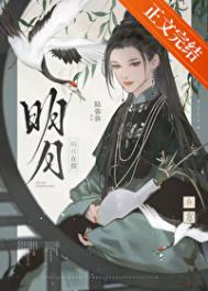 明月在窗封面