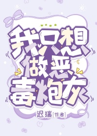 炮灰不想做万人迷［快穿］封面