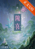 她不可能真的想杀我封面