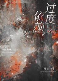 过度依赖封面